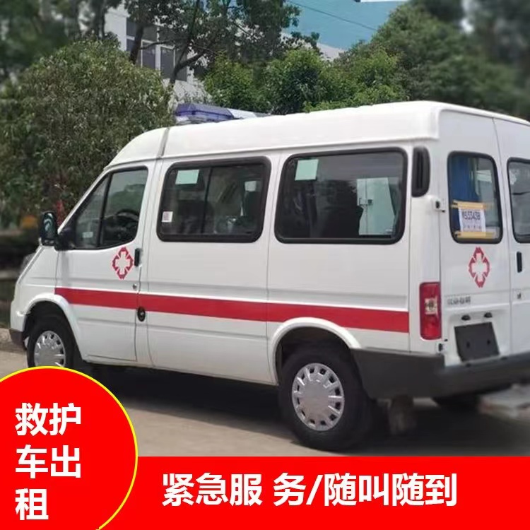 小板镇跨市救护车护送转院租赁